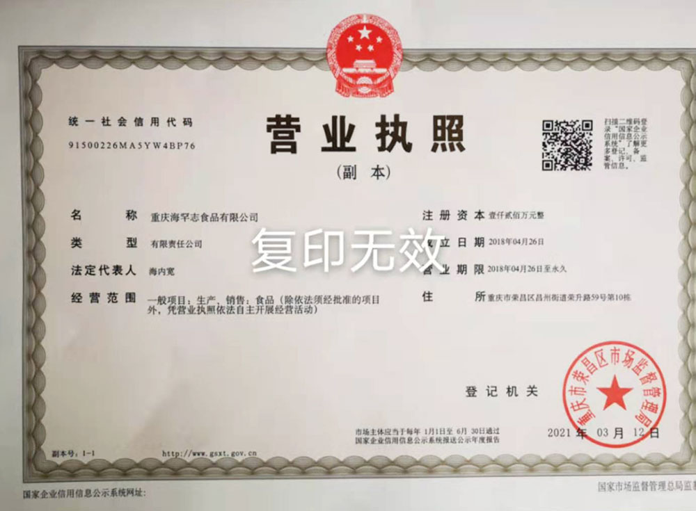 營業(yè)執(zhí)照
